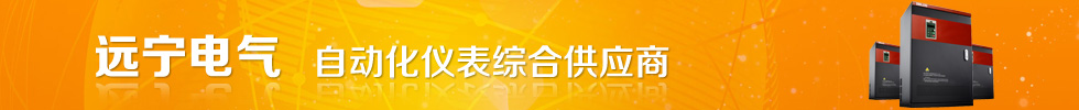 遠寧電氣有限公司 遠寧電氣有限公司